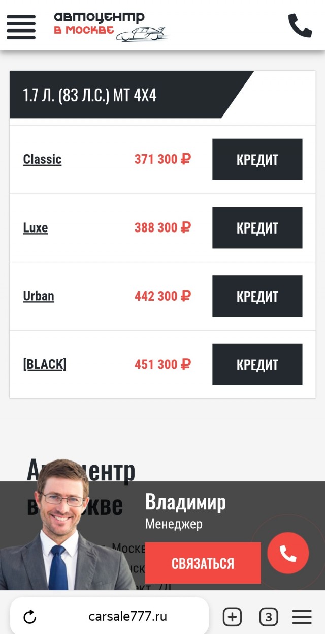 Авто-мошенники или пираты 21 века?