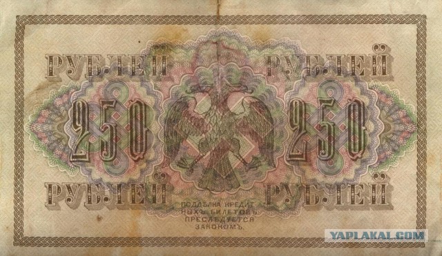 Нашел купюру