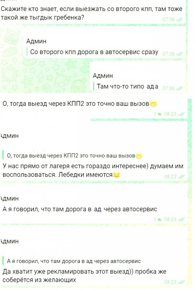 Hello Camper – месть Оргов.