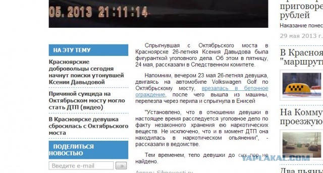 Самоубийство на мосту (18+)