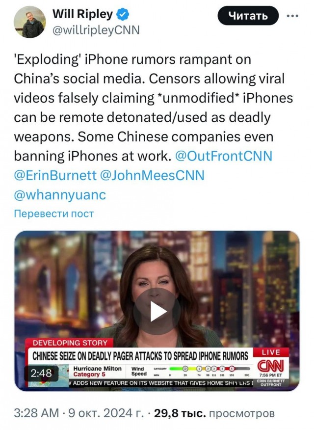 Как сообщает CNN, слухи о «взрывающихся» iPhone бушуют в китайских социальных сетях