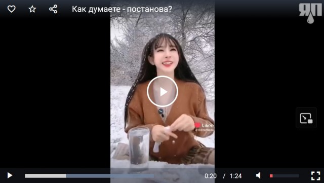 Как думаете - постанова?