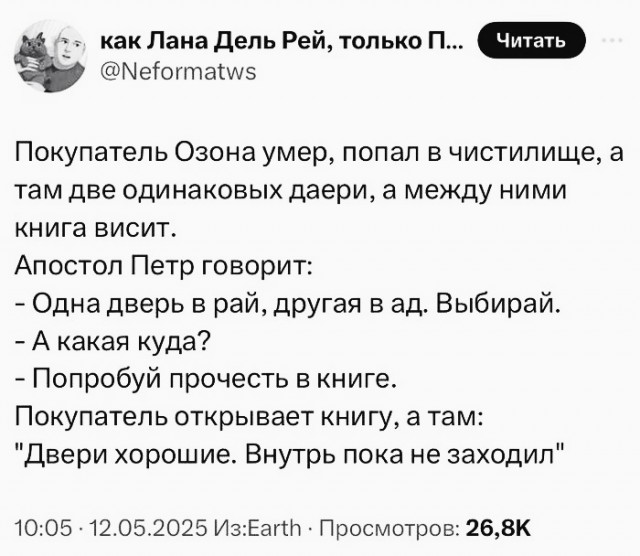 Маленько всякой дичи