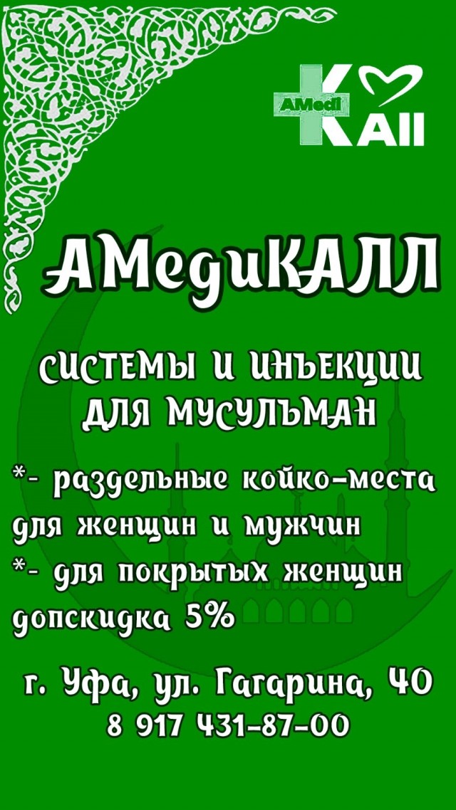 В Уфе новая категория льготников