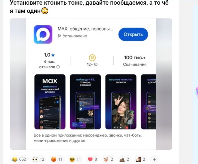 Убийца Telegram, обстановка