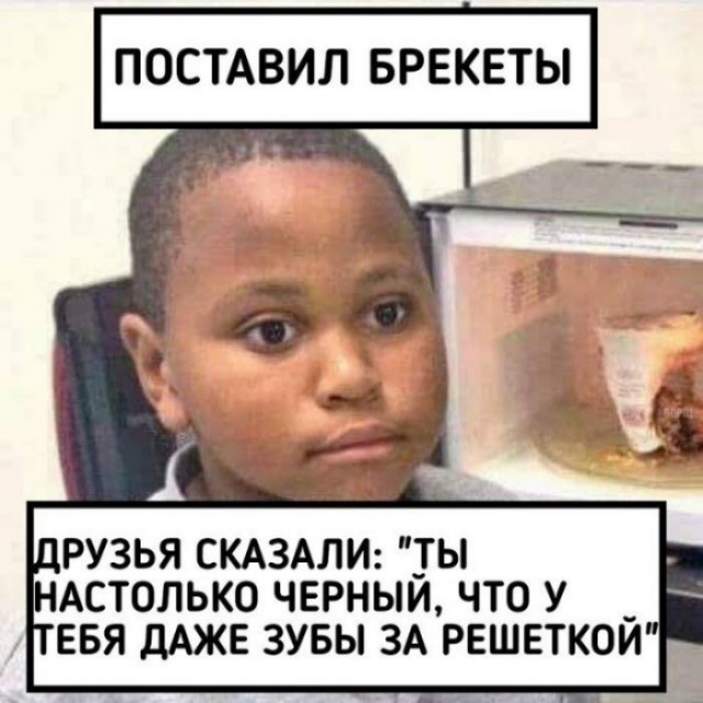 Пора деградировать. Дичь