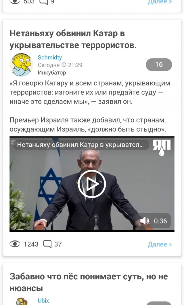 Нетаньяху обвинил Катар в укрывательстве террористов.