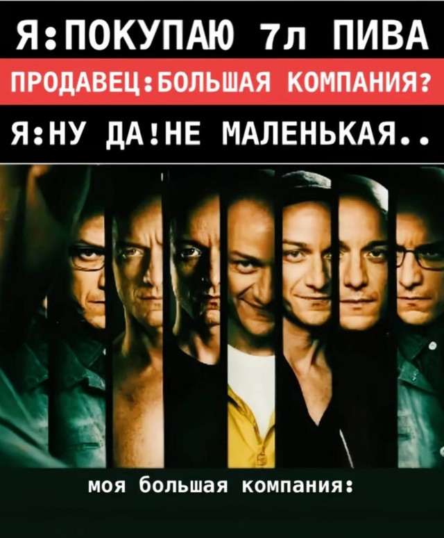 Пятничный алко-марафон