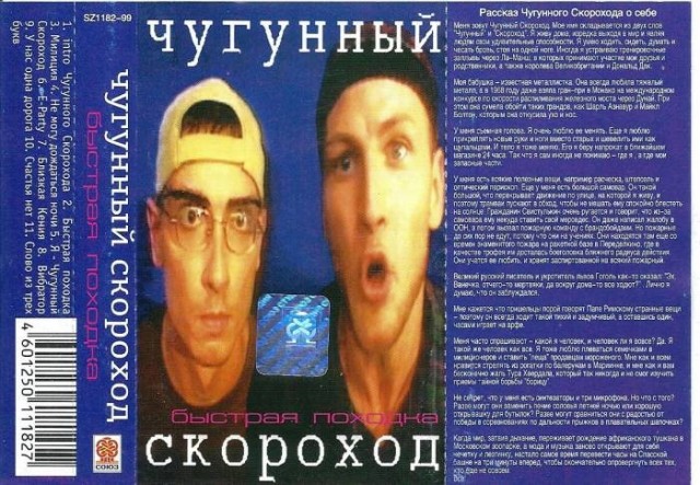 Че слушали давно?