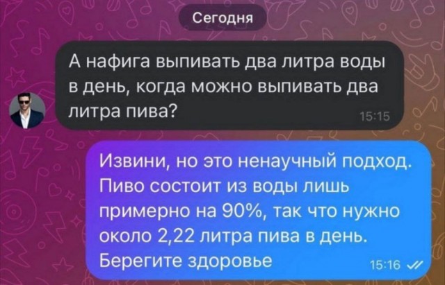 Смешные переписки из Сети