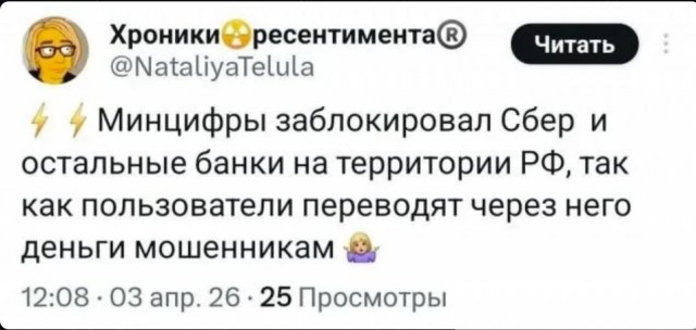 Роскомнадзор «заблокировал» Telegram 1 апреля, но сегодня задел банковские приложения