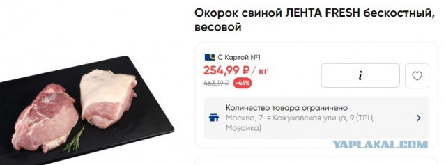 Заметили? Цены на свинину в опте упали из-за перенасыщения рынка