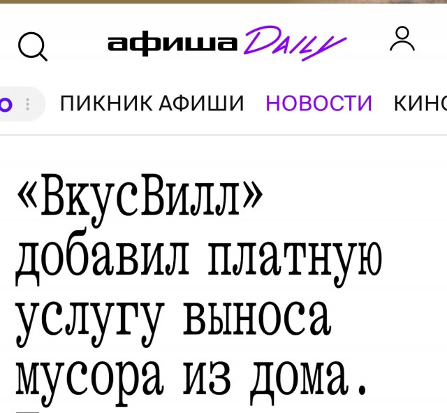 Издевательство курьера