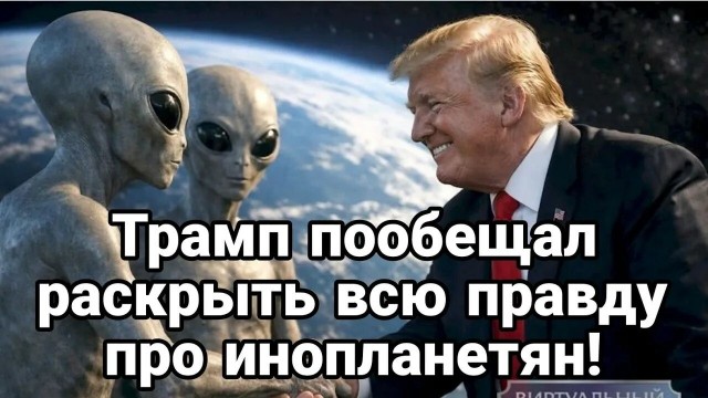 Опять обманул.