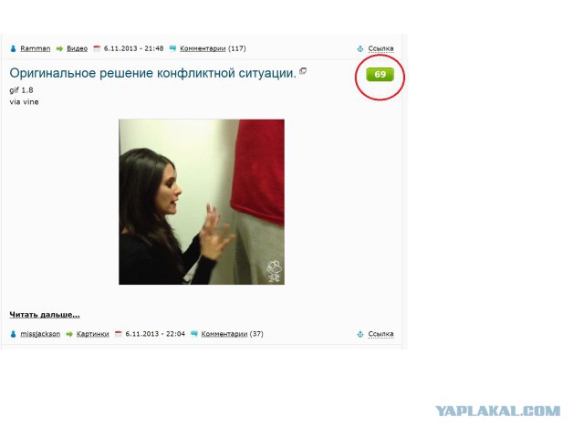 Оригинальное решение конфликтной ситуации.