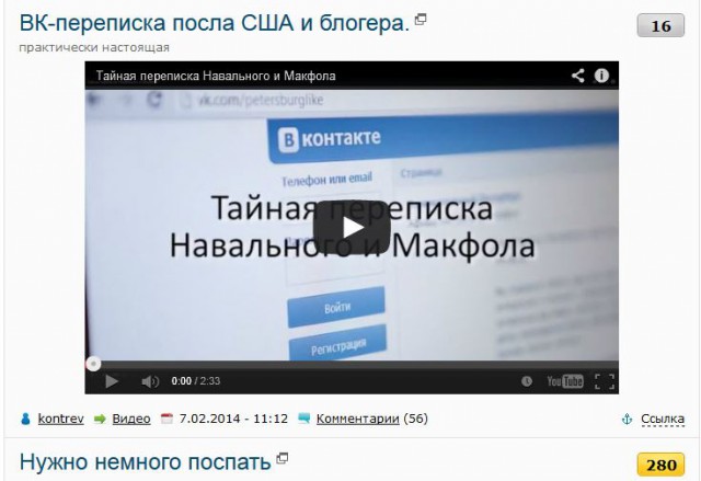 ВК-переписка посла США и блогера.