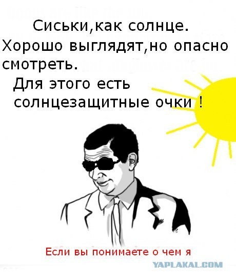 Для чего нужны солнцезащитные очки