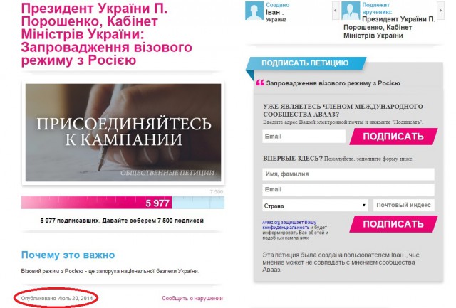 Украинцы за визовый режим с Россией