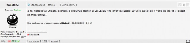 Windows 10 может загружаться на компьютер