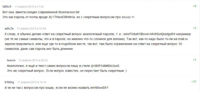 Про пароли