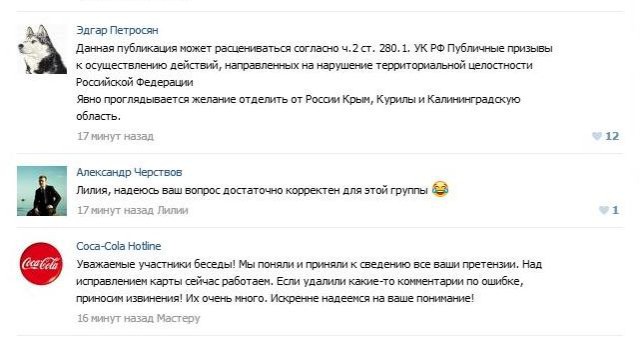 Coca-cola видит Россию без Крымского полуострова