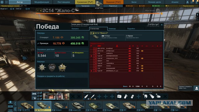 Armored Warfare