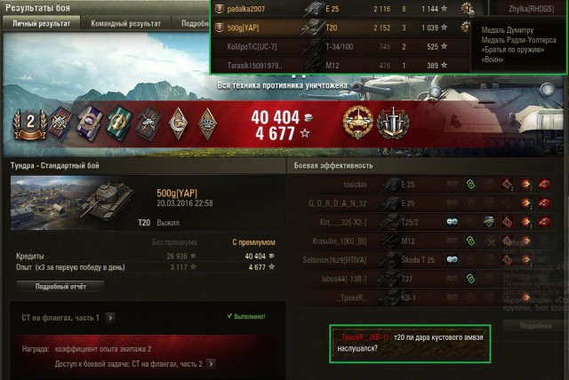 Wargaming 33