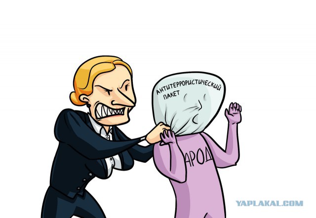 Боитесь попасть "под колпак"? Вы уже под ним!
