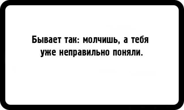 Открытки с шутками от отпетых пессимистов