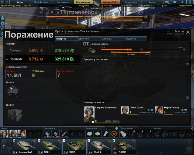 Armored Warfare