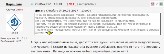 Депутат сейма сравнил проживающих в Латвии русских с вшами