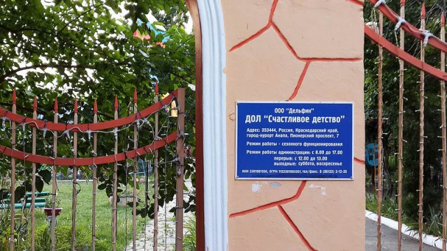 Путешествие Москва – Анапа с солнечным кемпером и попугаем
