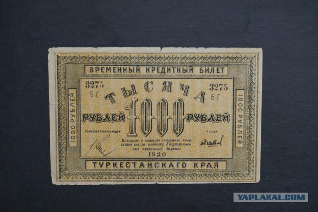 Подборка денег гражданской войны