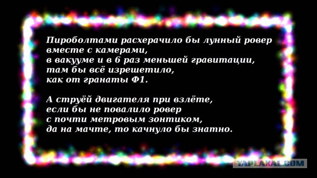 А почему собственно луноспор до сих пор?