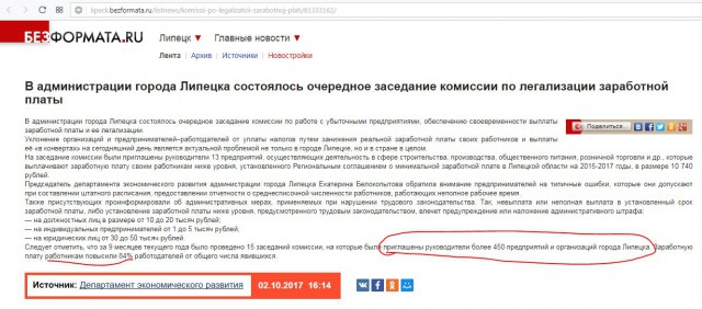 Сегодня видела листочки с зарплатой