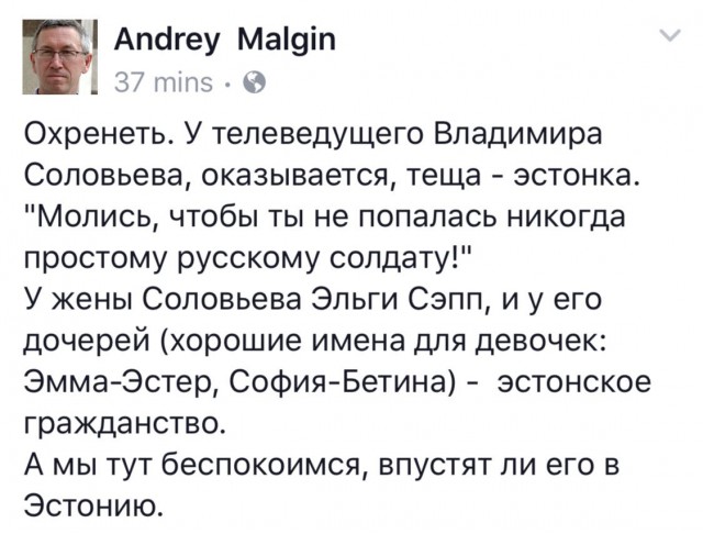 Соловьёв распределяет детей, кого в Лондон, кого с Сирию..