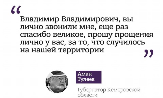 Митинг в Кемерово 27 марта 2018г
