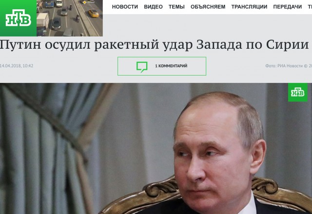США вместе с Францией и Великобританией начали военную операцию против Сирии