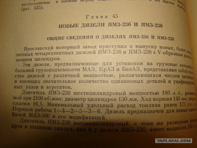Правила Движения 50 лет назад
