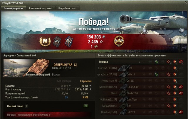 Wargaming 53