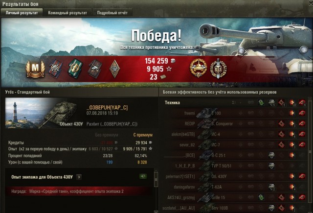 Wargaming 54