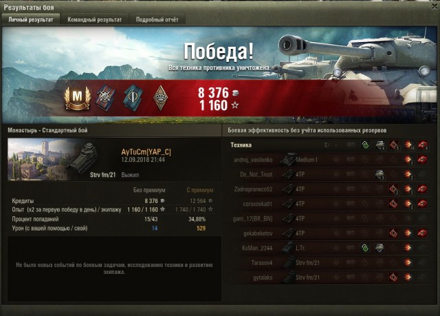 Wargaming 54