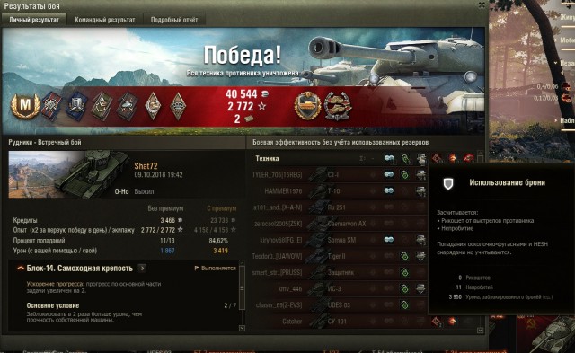 Wargaming 54