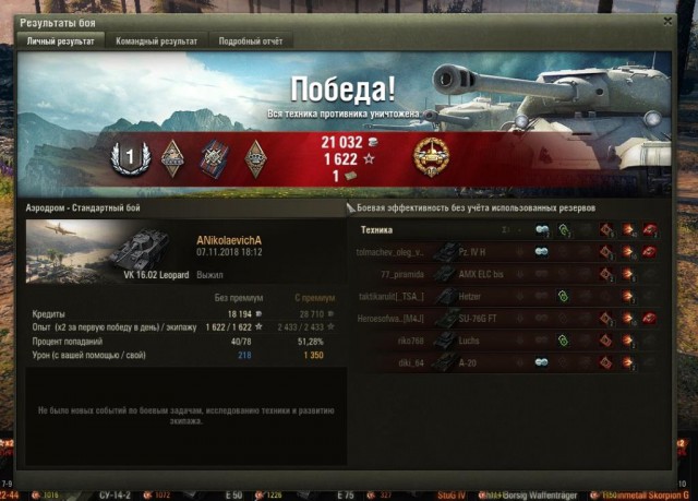 Wargaming 54