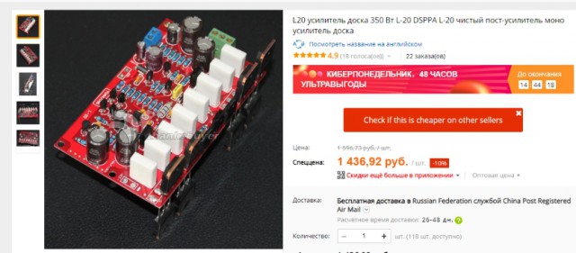 Сборка усилка из Китая