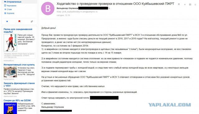 Коммунальный коллапс в отдельно взятом районе