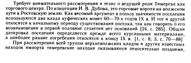 Миф о беззащитности ранних славян