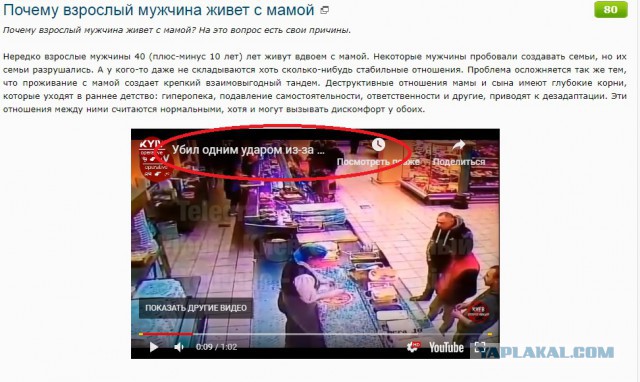 Почему взрослый мужчина живет с мамой