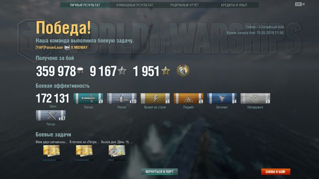 World of Warships - 7