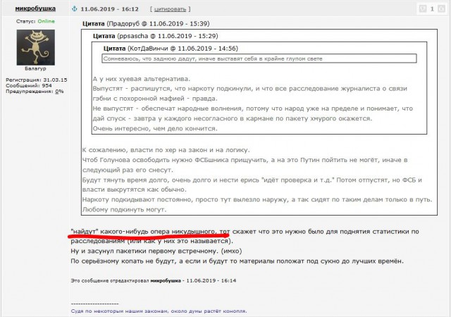 Уголовное преследование Ивана Голунова прекращено